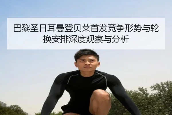 ba-li-sheng-ri-er-man-deng-bei-lai-shou-fa-jing-zheng-xing-shi-yu-lun-huan-an-pai-shen-du-guan-cha-yu-fen-xi-2-913.jpg